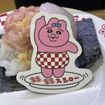 スシロー - 