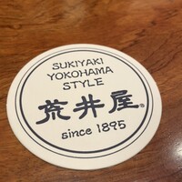 荒井屋 本店 -  荒井屋 本店 -