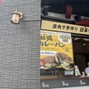 パンセ 松島店