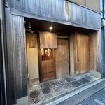祇園ろはん - 外観です。居酒屋というカテゴリーでOKなんす？