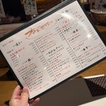 北野坂 つる肴 - 