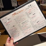 北野坂 つる肴 - 