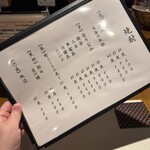 北野坂 つる肴 - 