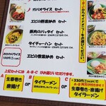 スパイシーマーケット - 