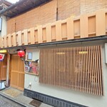 先斗町しゃぶしゃぶすき焼き きらく - 