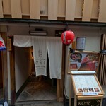 先斗町しゃぶしゃぶすき焼き きらく - 