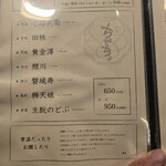 夜ノ焼魚 ちょーちょむすび - 