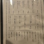 夜ノ焼魚 ちょーちょむすび - 