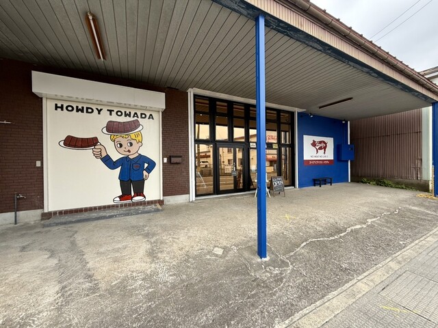 スペアリブハウス ハウディ 十和田店（Howdy） - 十和田市（アメリカ料理）の写真
