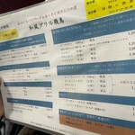 和風グリル 飛鳥 - 