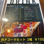 クラフトコーラBARジルバ - 