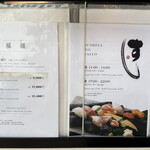 すし屋のさい藤 - 