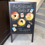 アサイーボウルBeBe 志木 - 