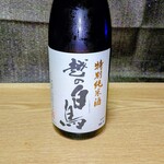 酒のおおやま - 特別純米酒 越の白鳥　無濾過原酒
