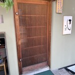 すし屋のさい藤 - 