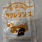 肉のやまじん - 