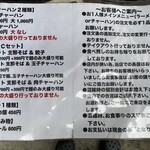 支那そば けん - 