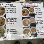 支那そば けん - 