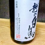 酒のおおやま - お酒の説明