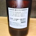 酒のおおやま - お酒の説明