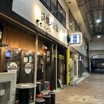 浜焼ノ栄友 - 
