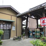 かねつき堂 - 