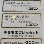 扇町うどん屋 あすろう - 出来れば、かやくご飯を一度は食べてみて欲しい。