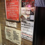 かしら屋 浦和店 - 