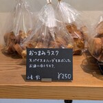 レイジーバードベーカリー - 