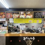 お食事処 あだたら亭 - 