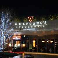 ウルフギャング・ステーキハウス シグニチャー - 