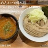 らーめん いつ樹 本店