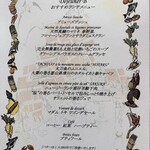 マダム・トキ - 