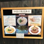 餃子と担々麺 吟 - 