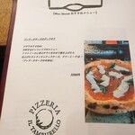 ピッツェリア イル・タンブレッロ - 