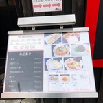 餃子と担々麺 吟 - 