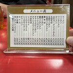 安喜亭 - メニュー