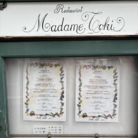 マダム・トキ - 