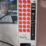 コインレストランかわもと - このティッシュの自販機もエモすぎる