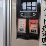 コインレストランかわもと - お安いけど、昔は200円とかだった笑