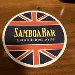 祇園サンボア - 