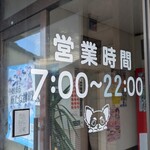 コインレストランかわもと - 