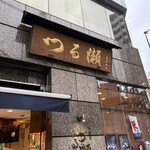 つる瀬 - 横断歩道から見えました！目指せっ