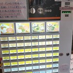 やたがらす UDON - 