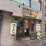 三代目無邪気 - 外観