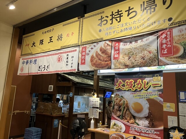 うんめのす 上堂店 - 青山（食堂）の写真