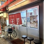 中華そば 花京 - 