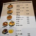 自家製麺 うるち - 