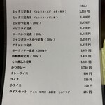 とんかつちとせ - 