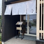 塩そばかみや - 